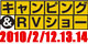 CAMPING RV SHOW 2010