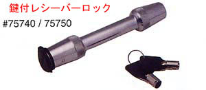 HITCH LOCK　鍵付レシーバーロック